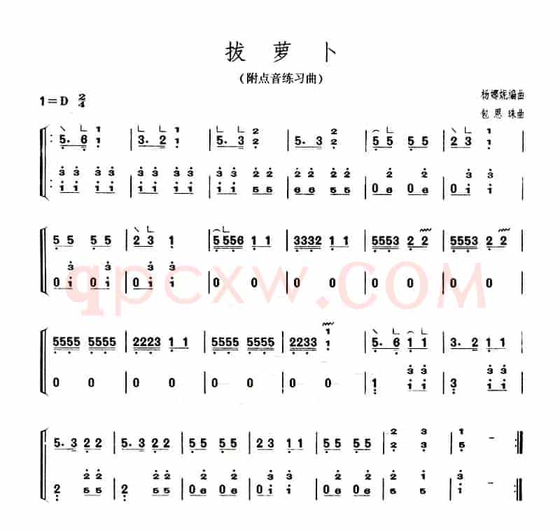 拔萝卜（3个版本）