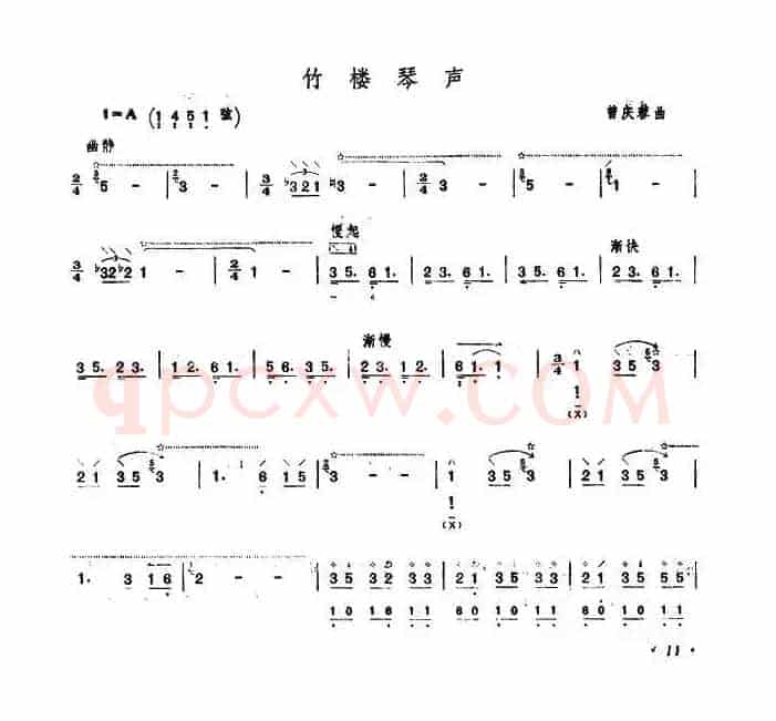 竹楼琴声