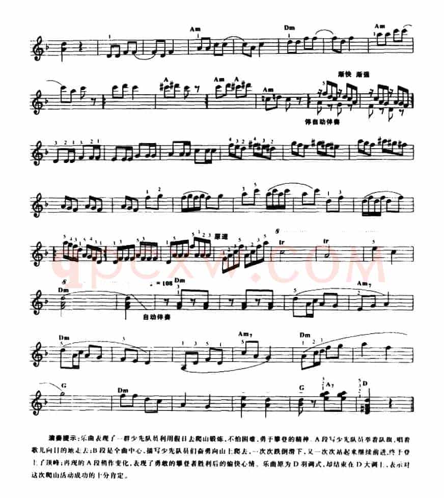 爬山
