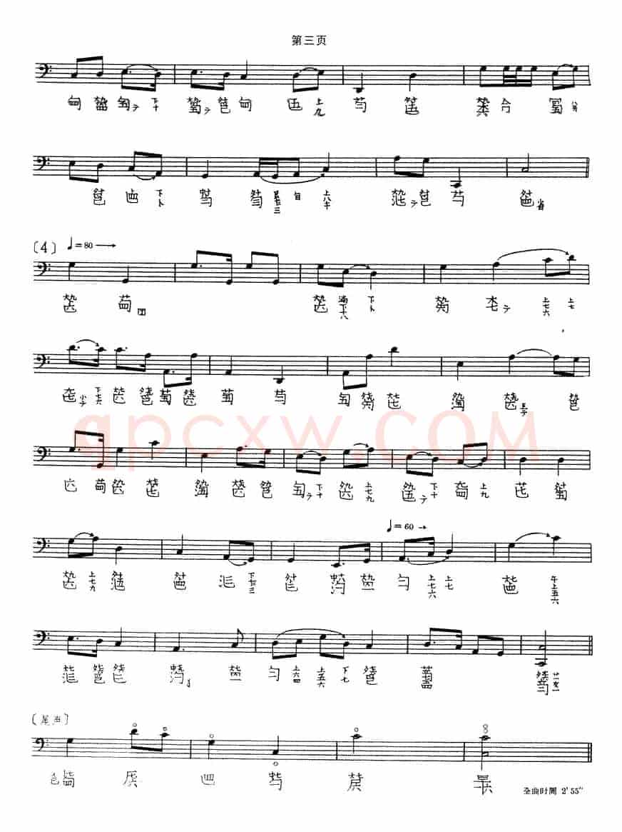 秋江夜泊(程午加演奏版、古琴谱、2个版本)