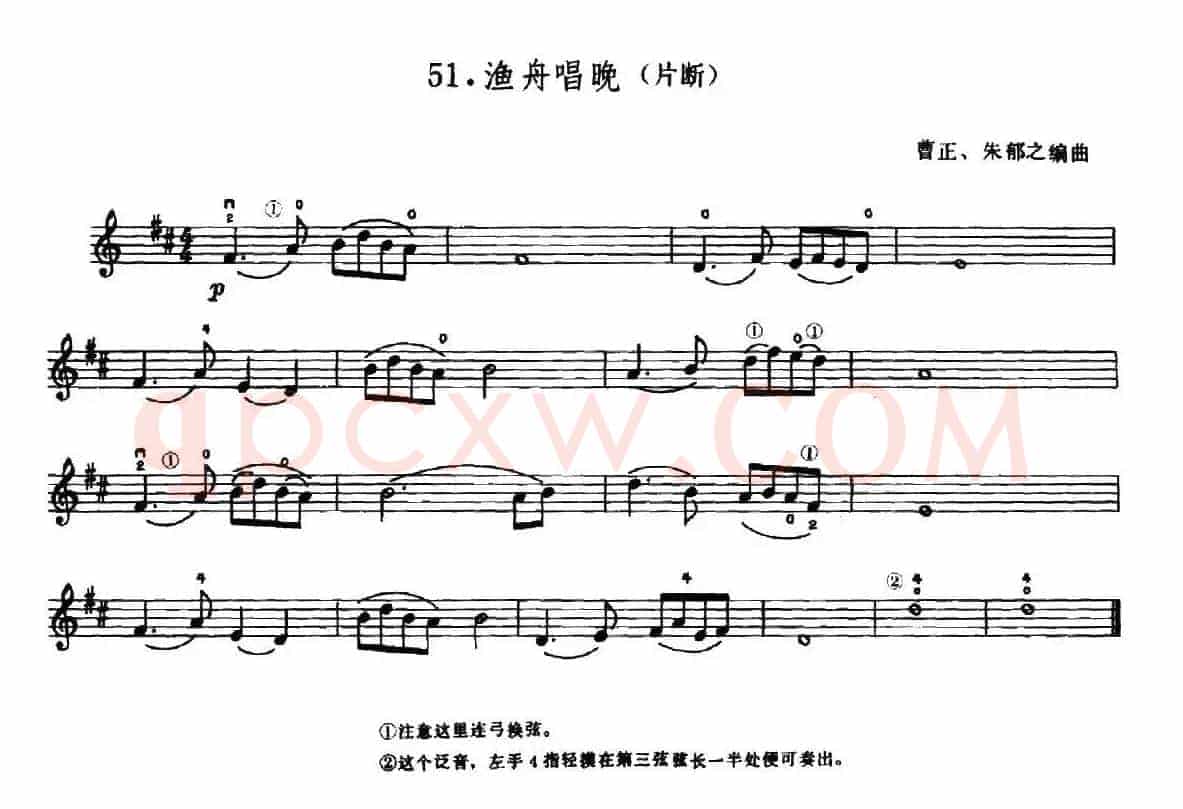 学琴之路练习曲51、渔舟唱晚（片断）