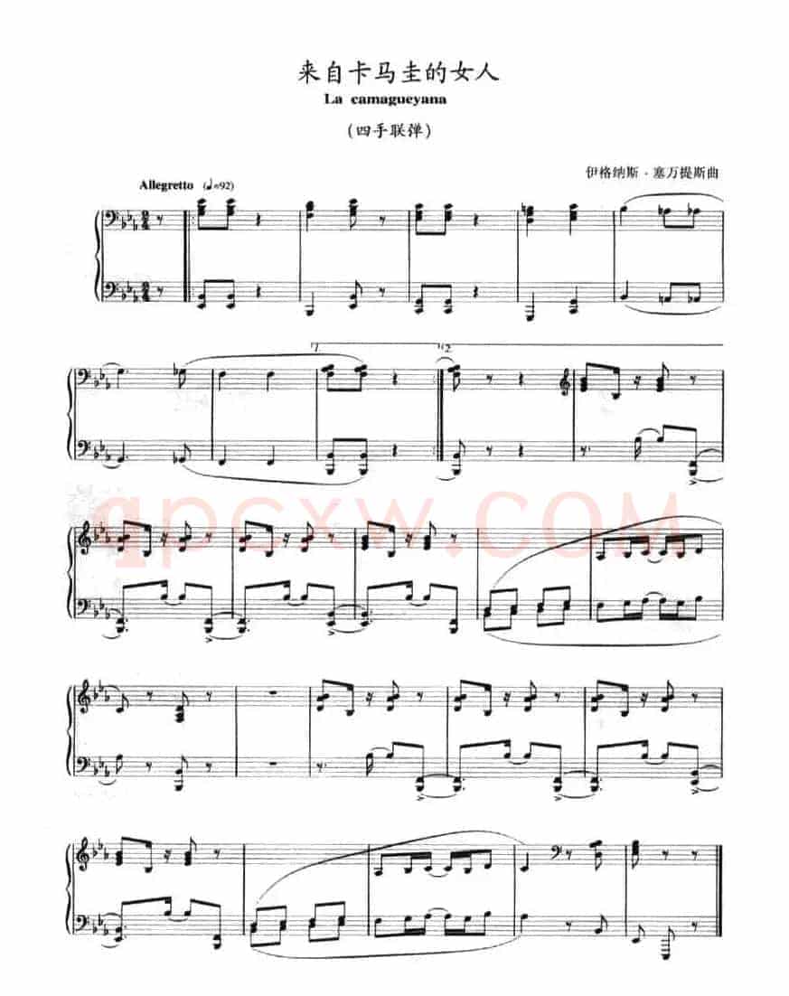 来自卡马圭的女人（四手联弹）