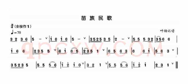 苗族民歌