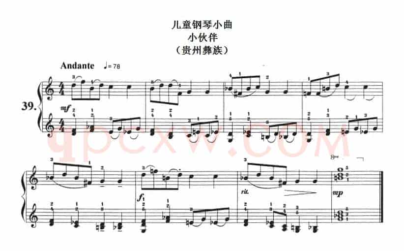 儿童钢琴小曲：小伙伴（贵州彝族）