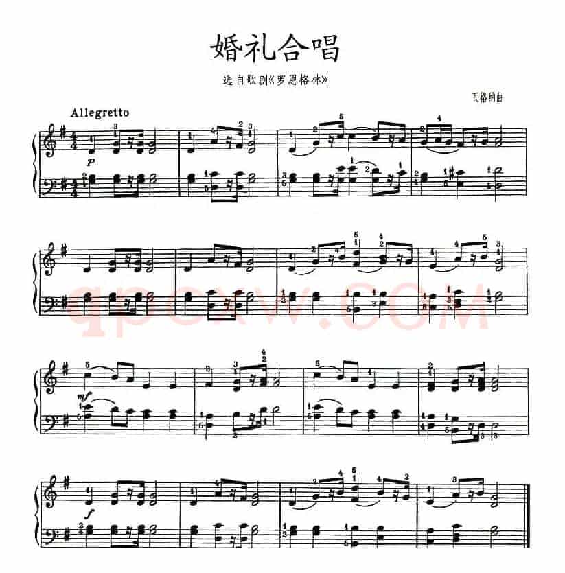 婚礼合唱