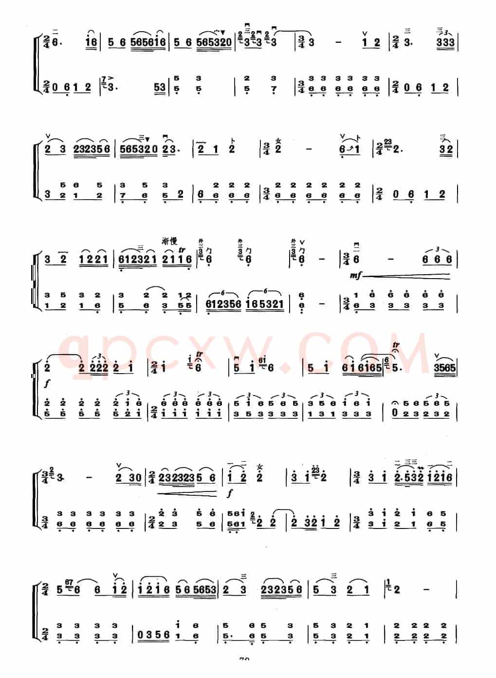 大凉山狂想曲（扬琴伴奏谱）