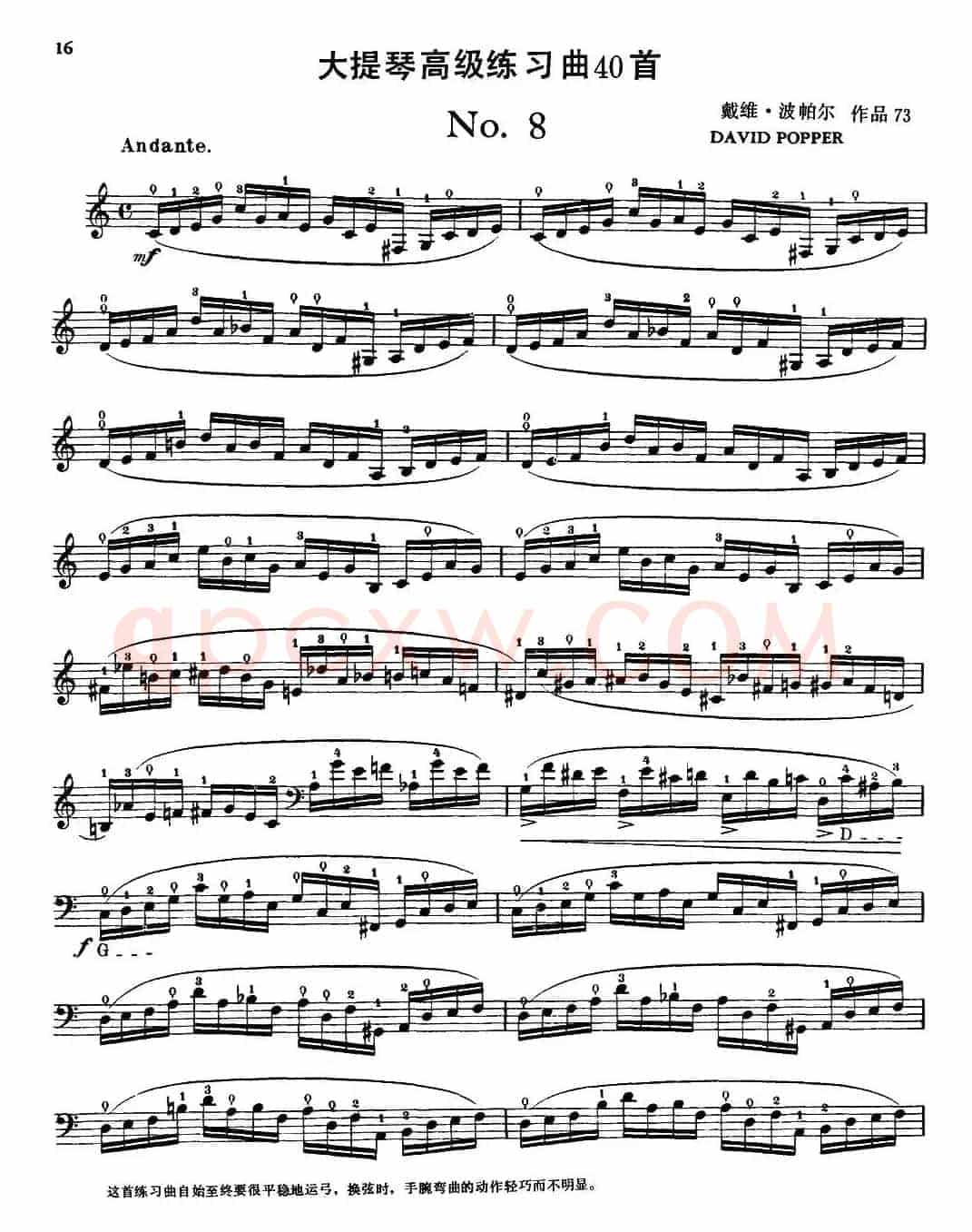 大提琴高级练习曲40首 No.8