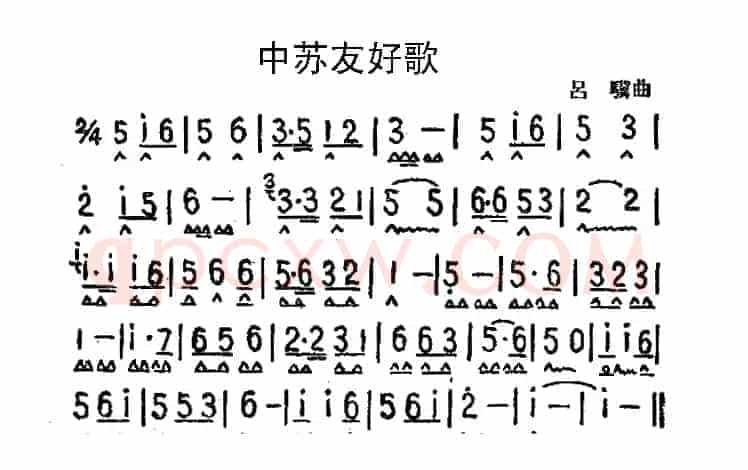 中苏友好歌