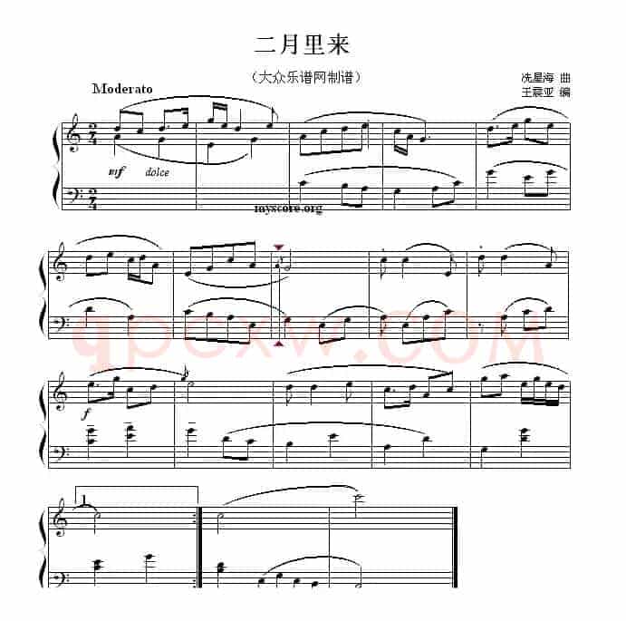 二月里来