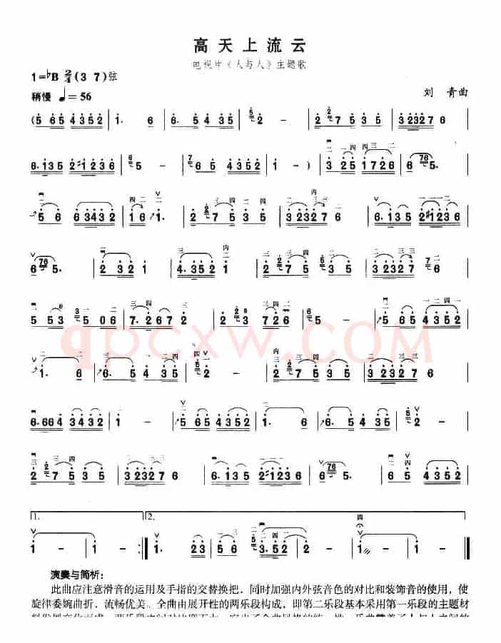 高天上流云