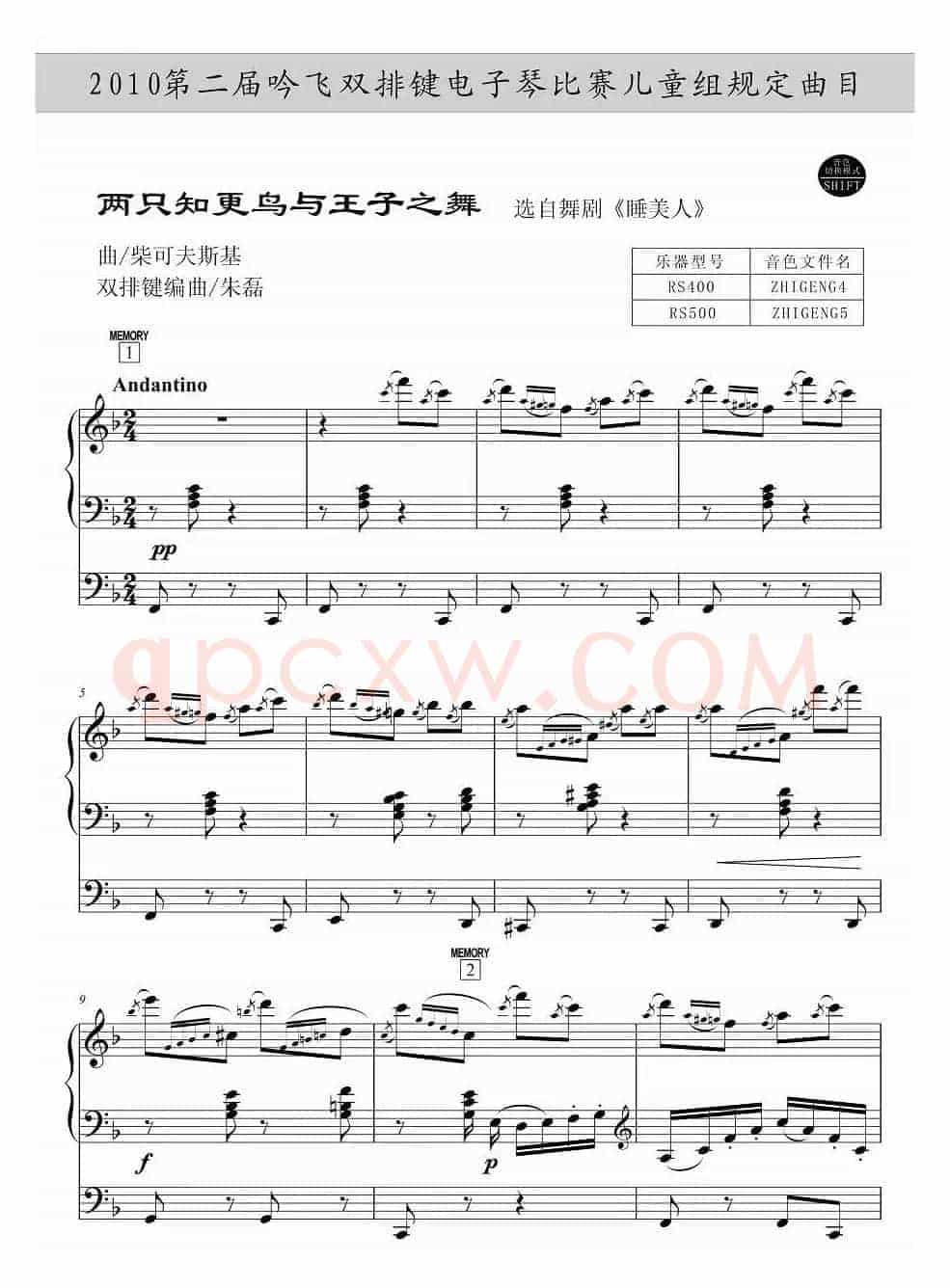 两只知更鸟与王子之舞