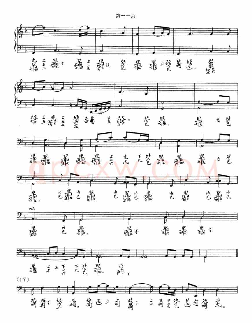 渔歌（吴景略演奏版、古琴谱、五线谱+减字谱）