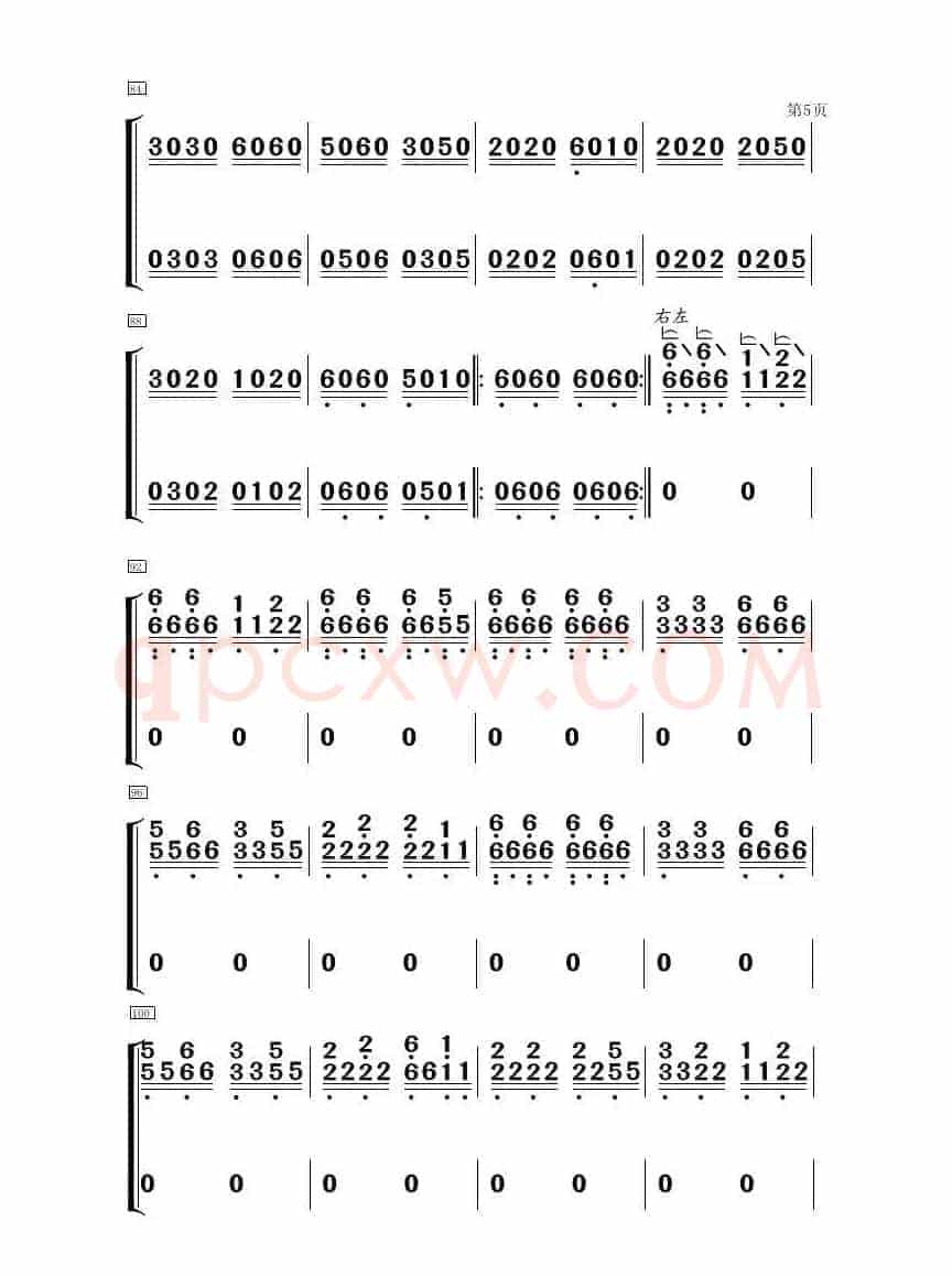 毛主席的光辉（古筝大字谱）