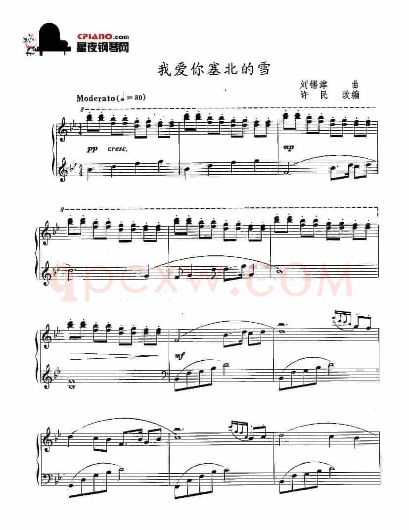 我爱你，塞北的雪