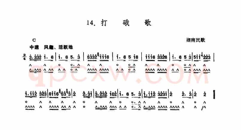 打硪歌l