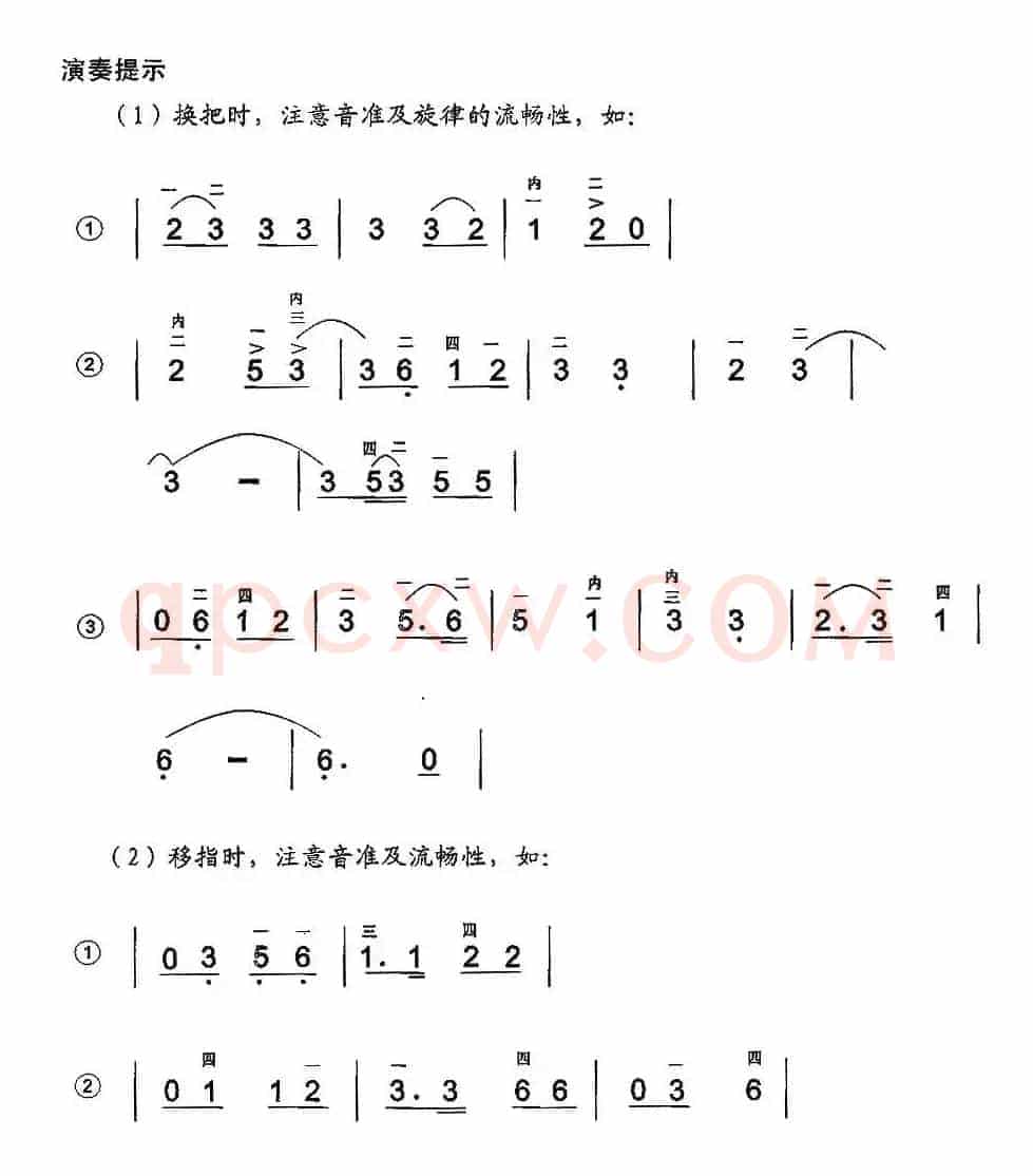 翁嗨呀
