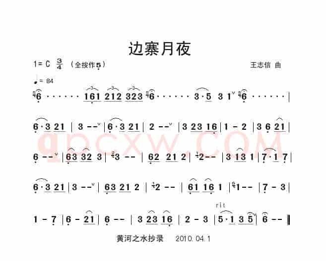 边寨月夜