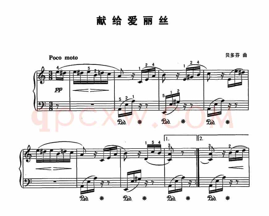 致爱丽丝