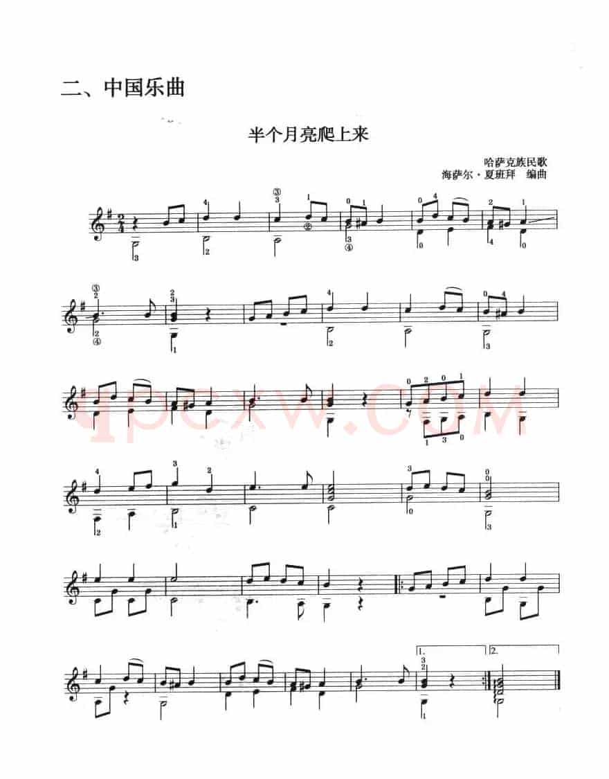 古典吉他考级二级中国乐曲（半个月亮爬上来）