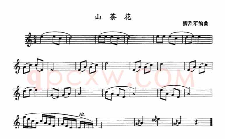山茶花（单簧管）