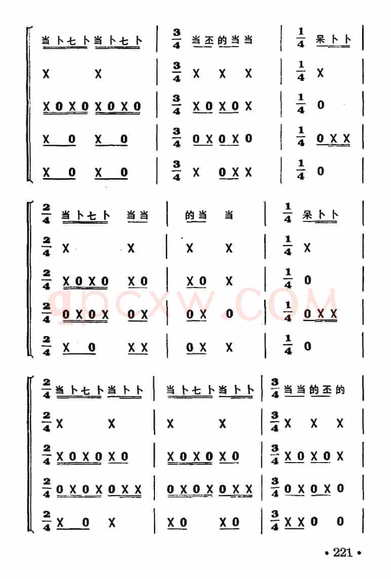 金鹿衔花（打击乐合奏）