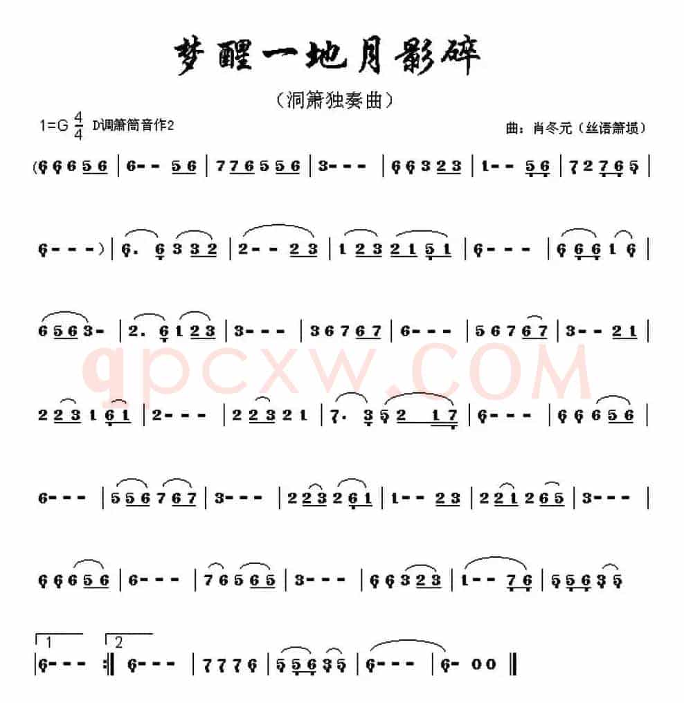 梦醒一地月影碎（洞箫独奏）