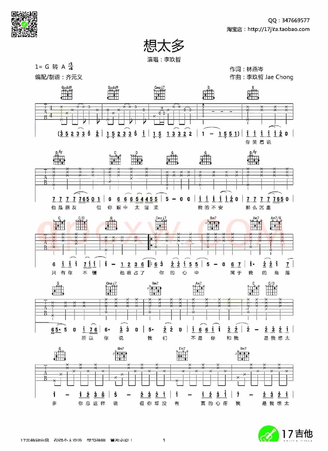 想太多（6个版本）