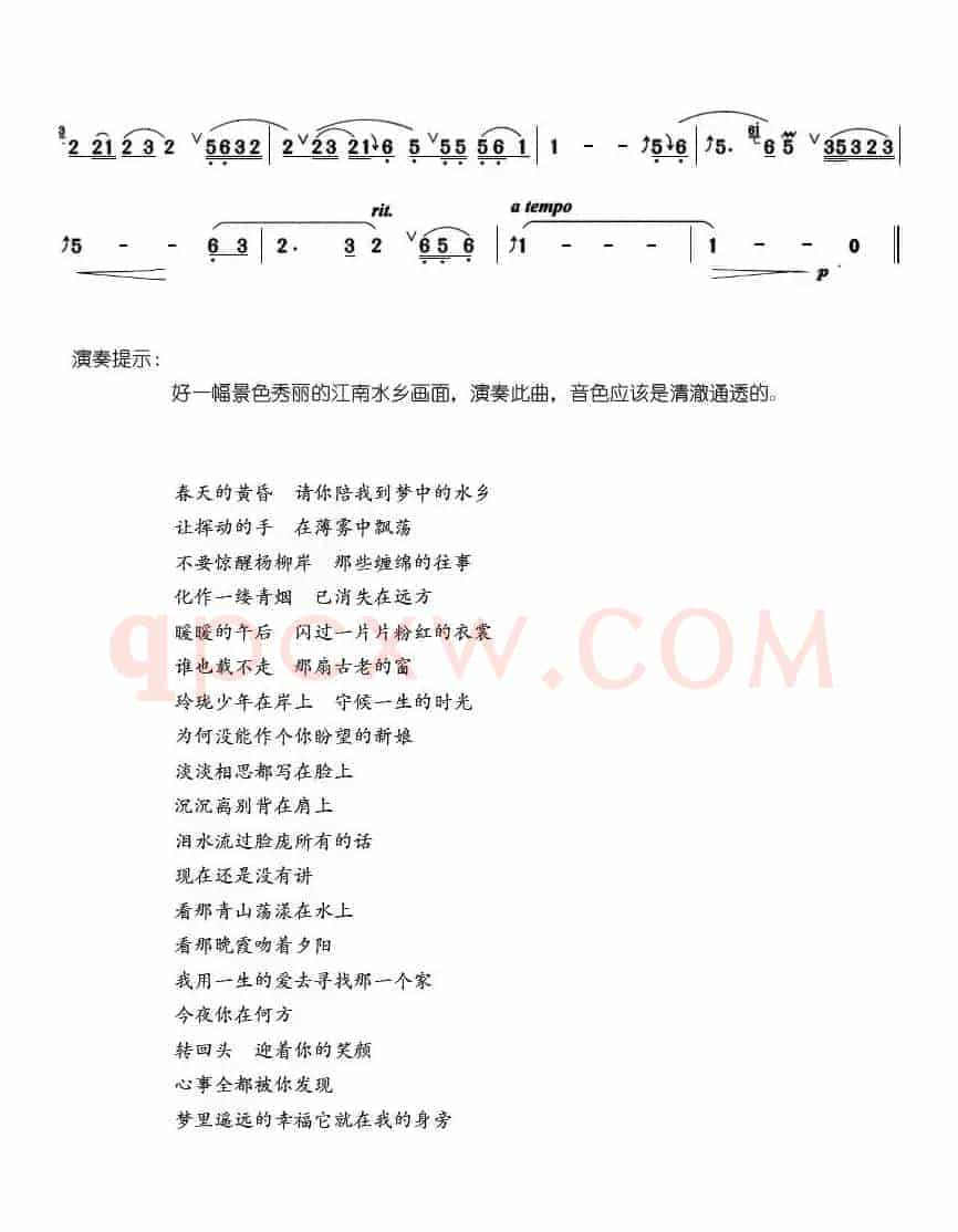 梦里水乡