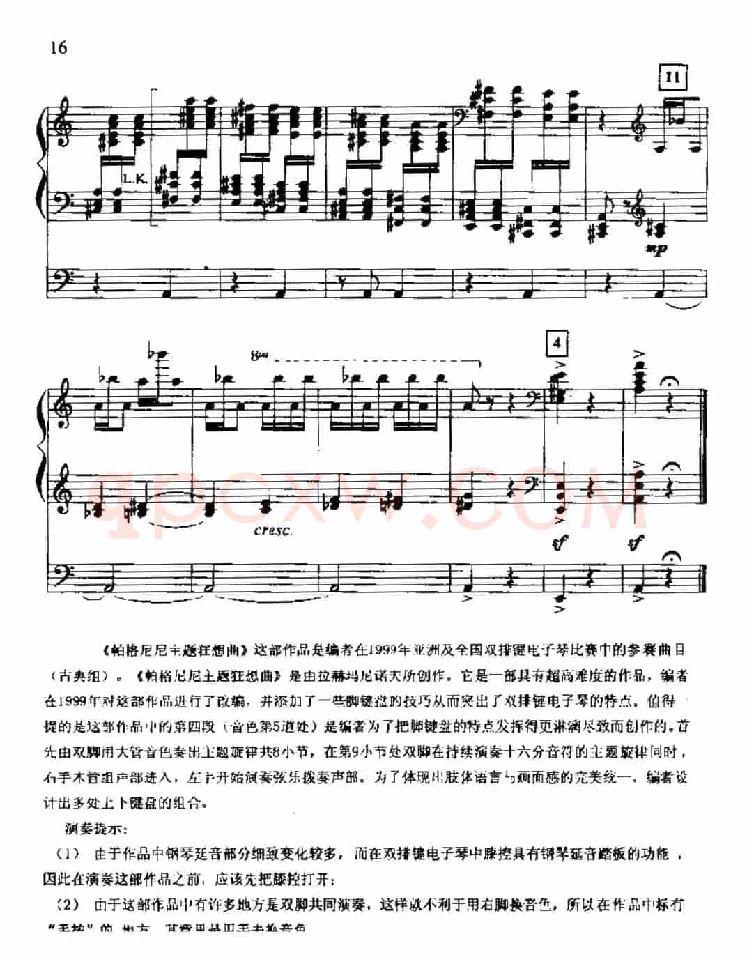 帕格尼尼主题狂想曲（双排键电子琴）