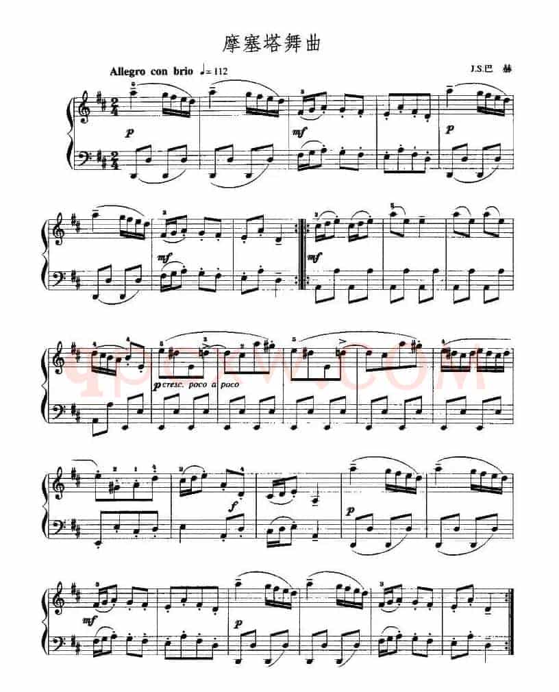 摩塞塔舞曲