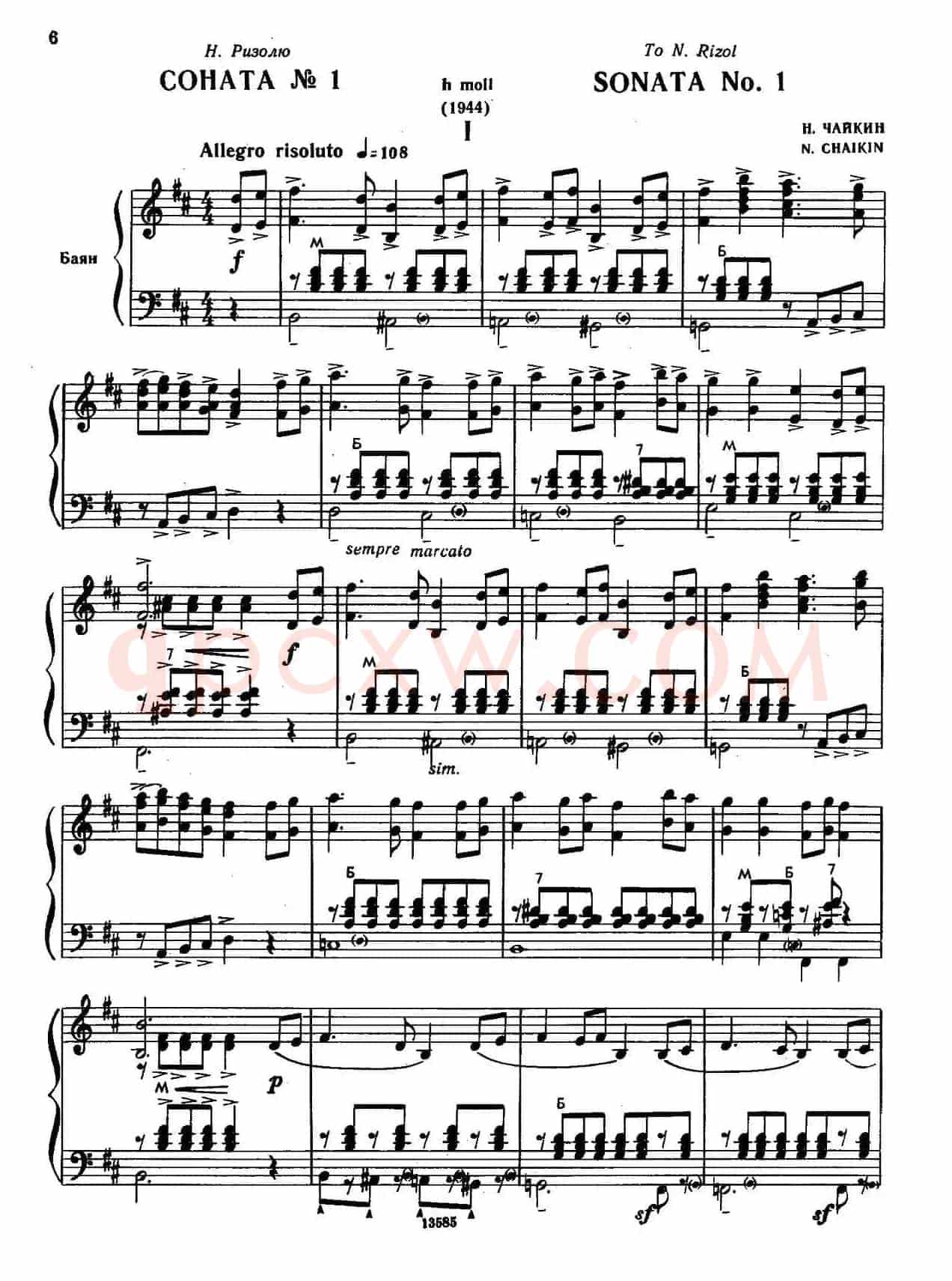b小调奏鸣曲(第一乐章)