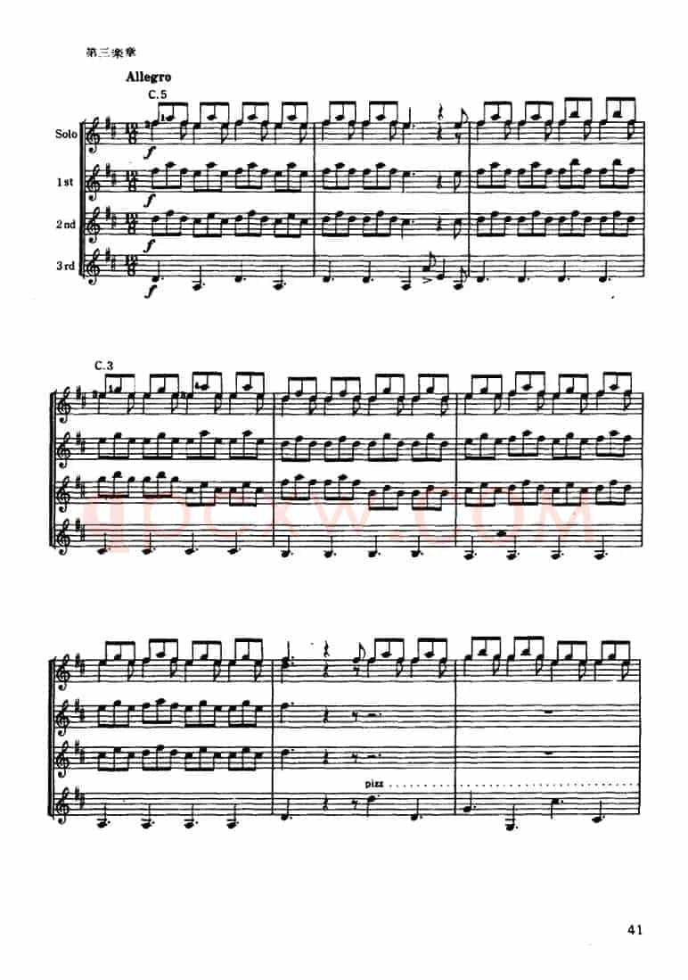 D大调协奏曲（古典吉他三重奏）