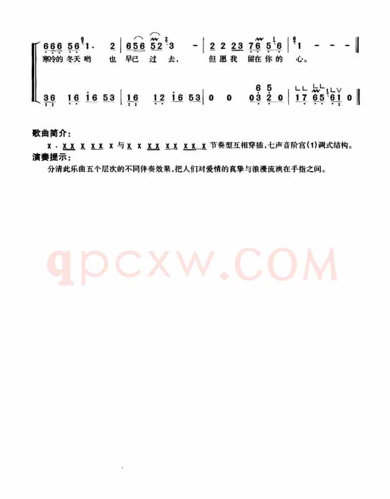 真的好想你（弹唱谱）