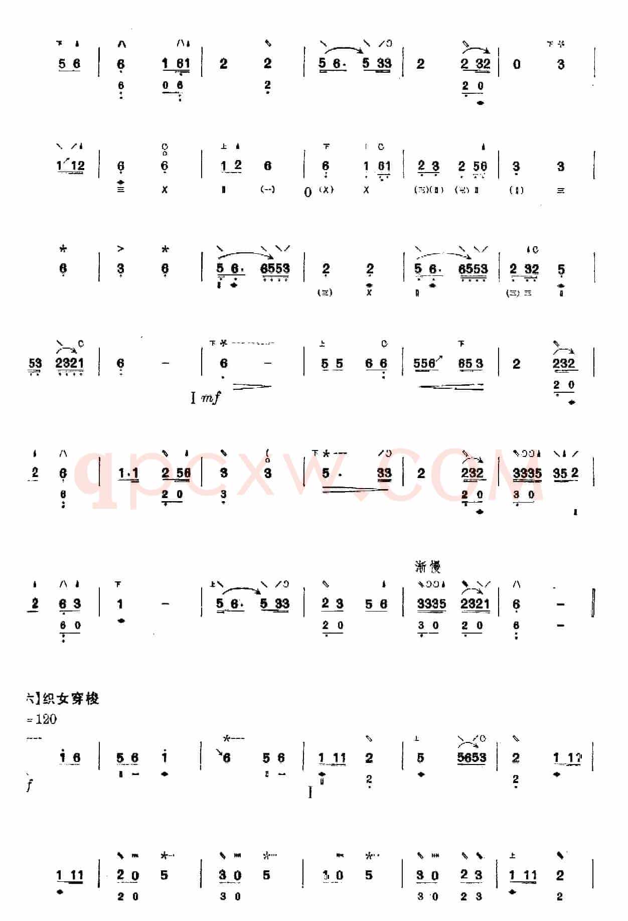 武林逸韵