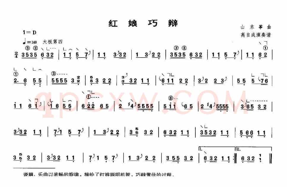 红娘巧辩
