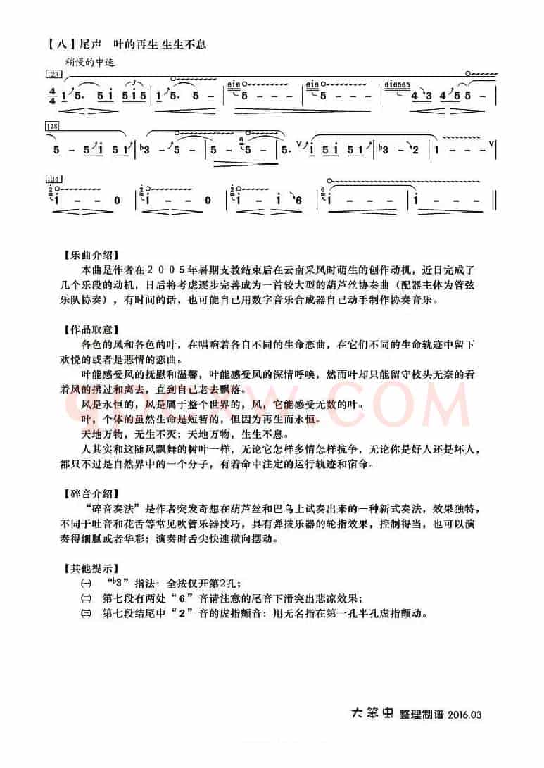 风叶恋