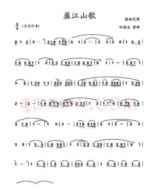 盈江山歌