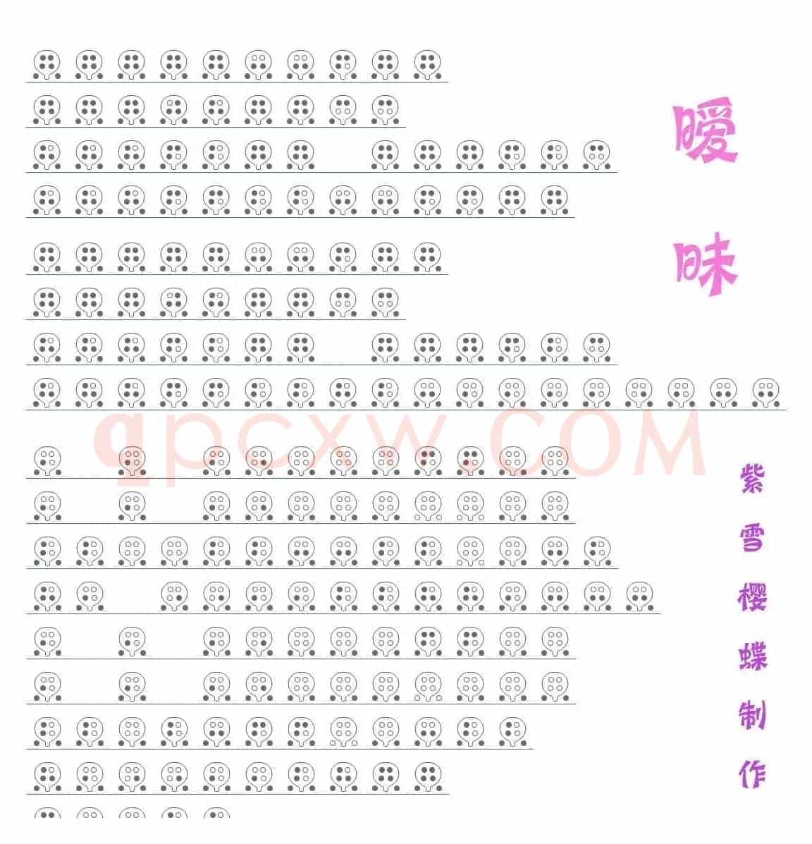 暧昧（六孔陶笛谱）