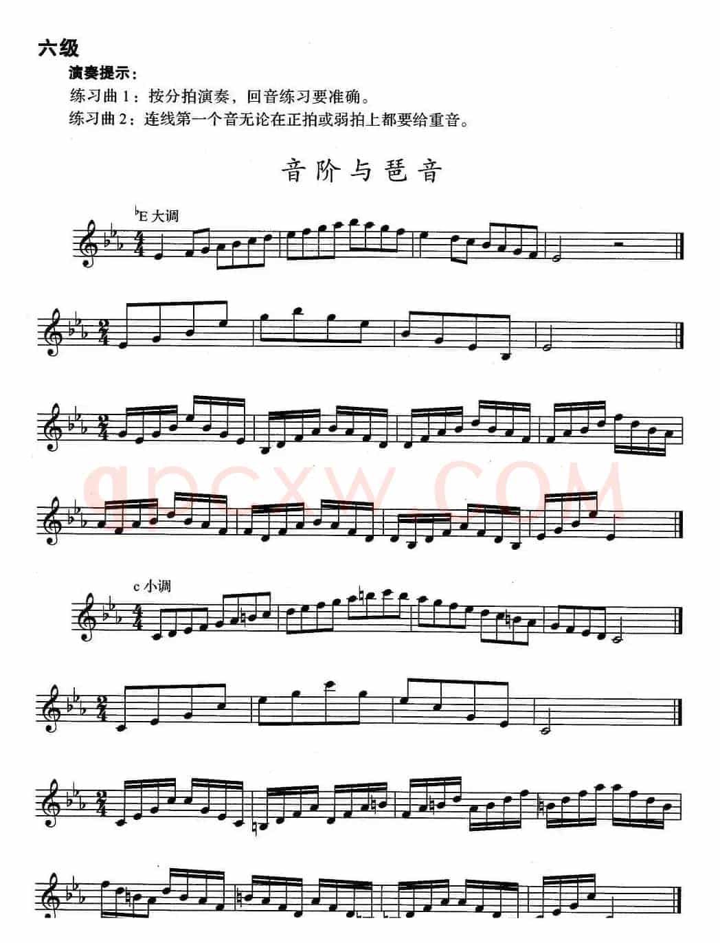 小号考级六级：音阶与琶音（bE大调、c小调）