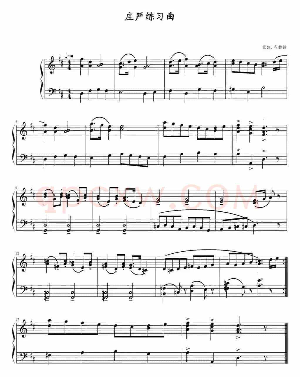 庄严练习曲