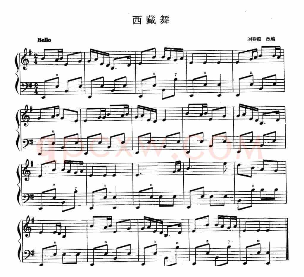 西藏舞