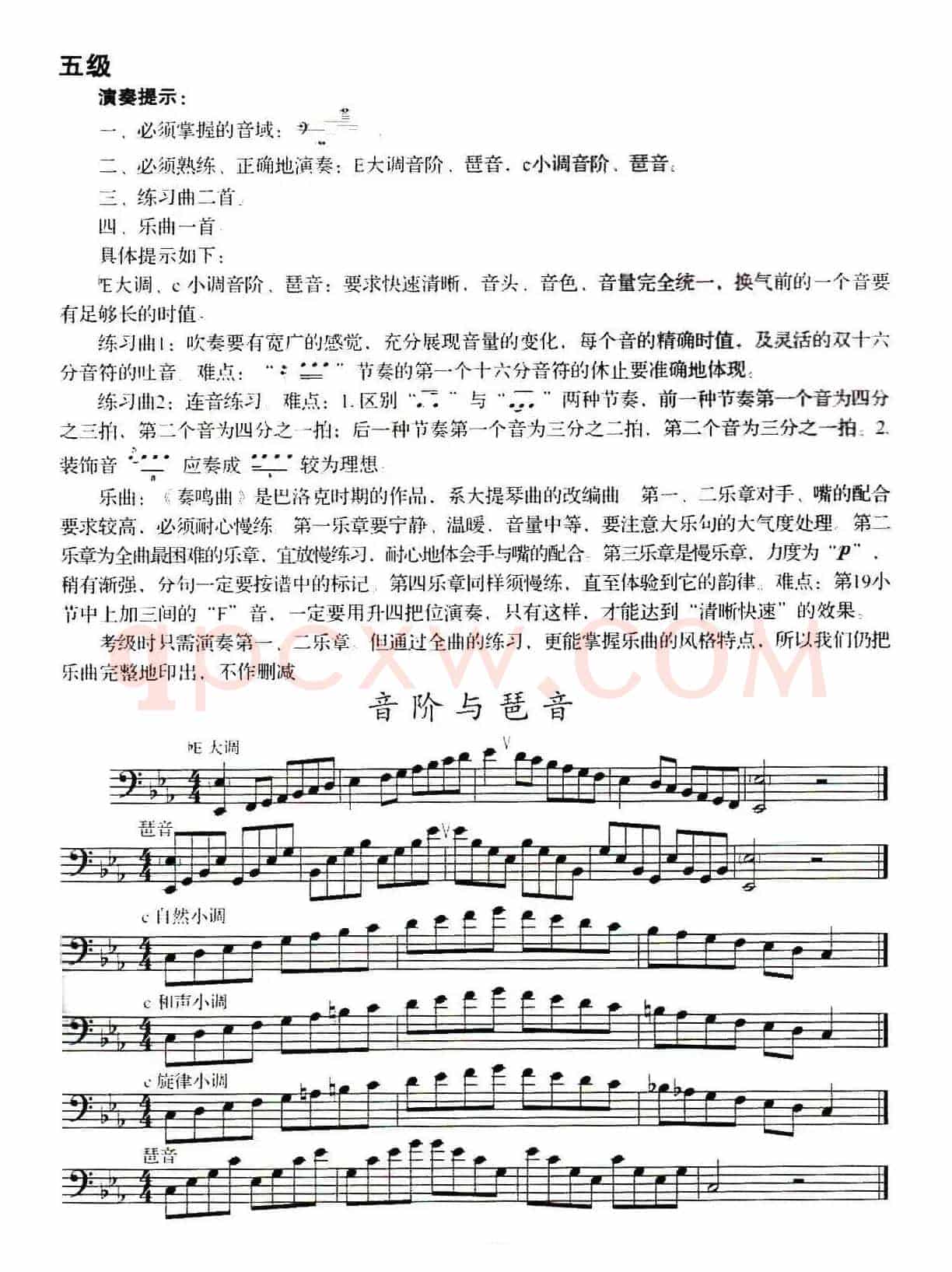 长号考级曲集（5级）两首练习曲