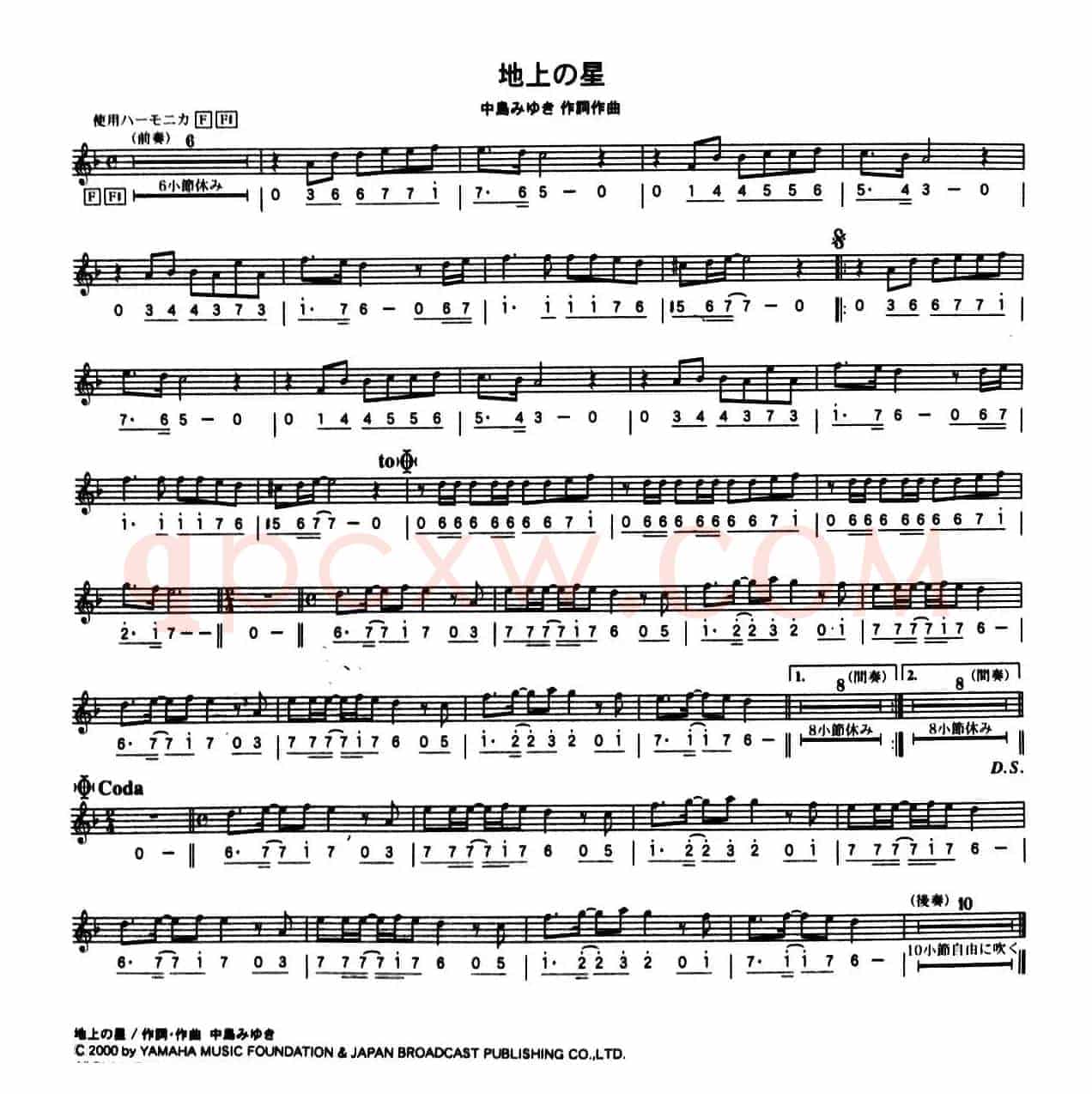 地上星（线简谱混排版）