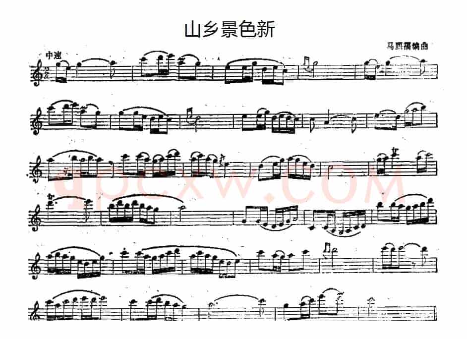 山乡景色新（单簧管）