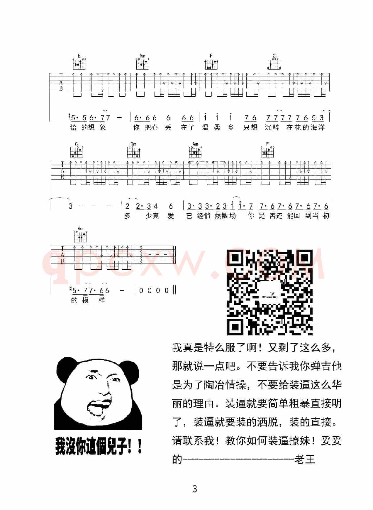 温柔乡