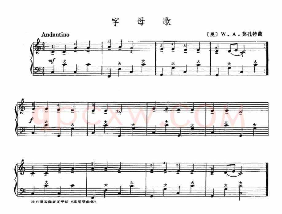 字母歌