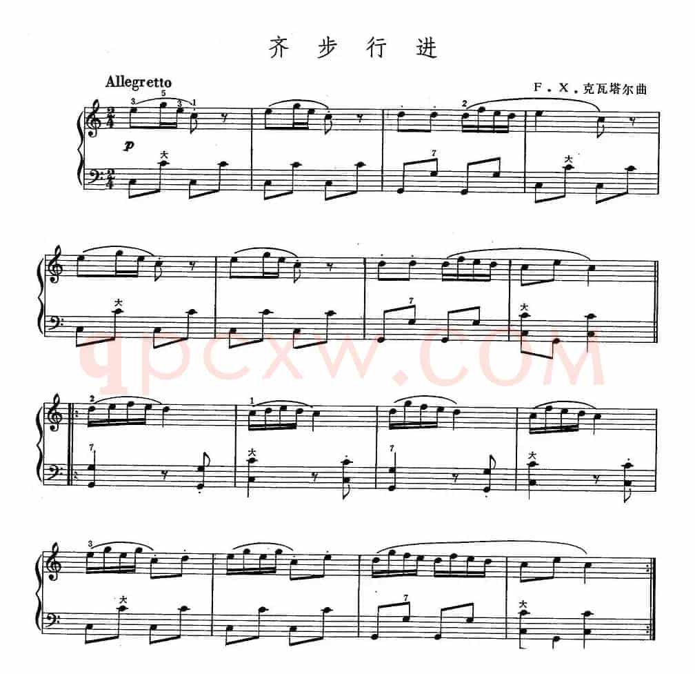 齐步行进