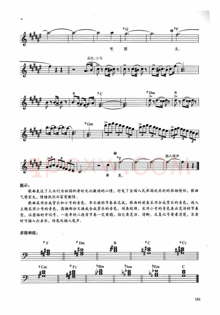 举杯吧，朋友（带歌词、提示版）