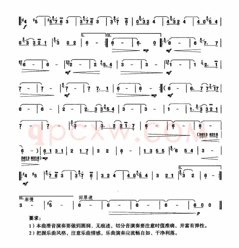 莫斯科郊外的晚上（刘凤山改编版）