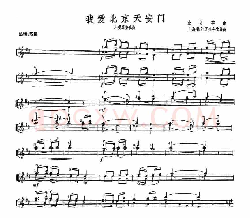 我爱北京天安门（小提琴齐奏）